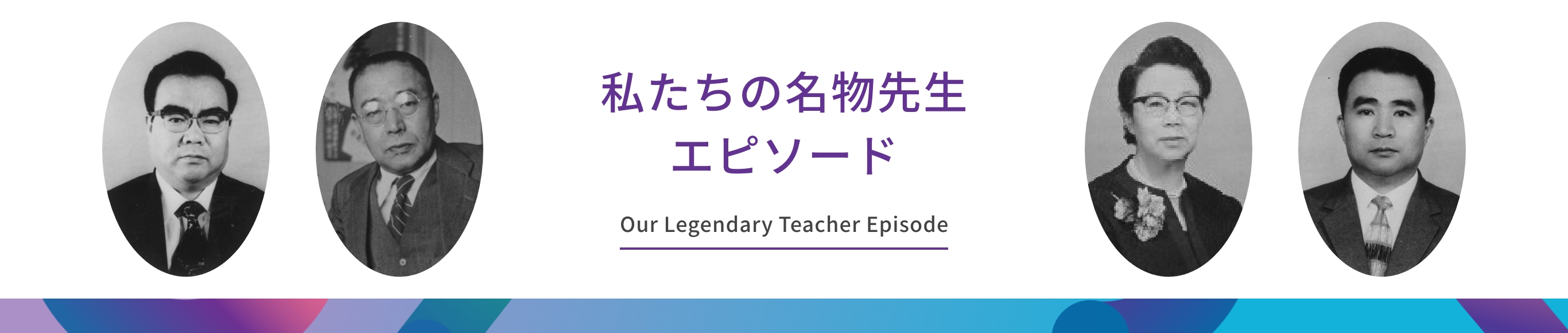 名物先生