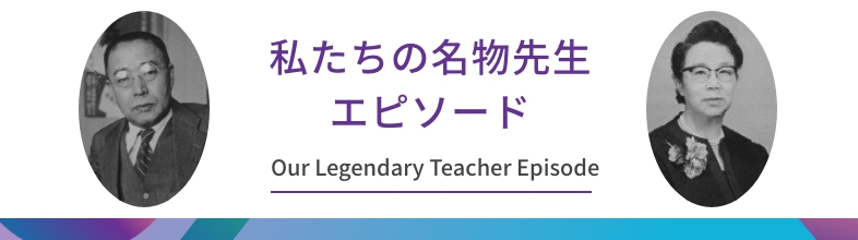 名物先生