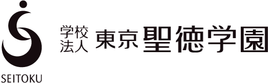 学校法人東京聖徳学園