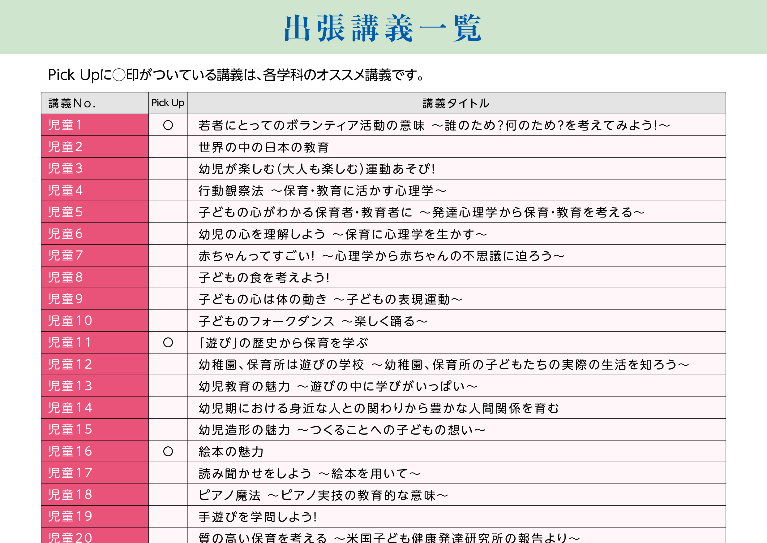 リーフレット中面
