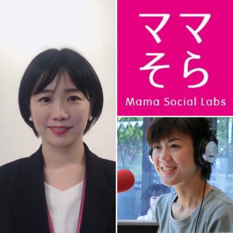 1月13日(土)、「Business Field Linkage®」を担当する河田京子特命教授のラジオ番組「ママそらラジオColorful