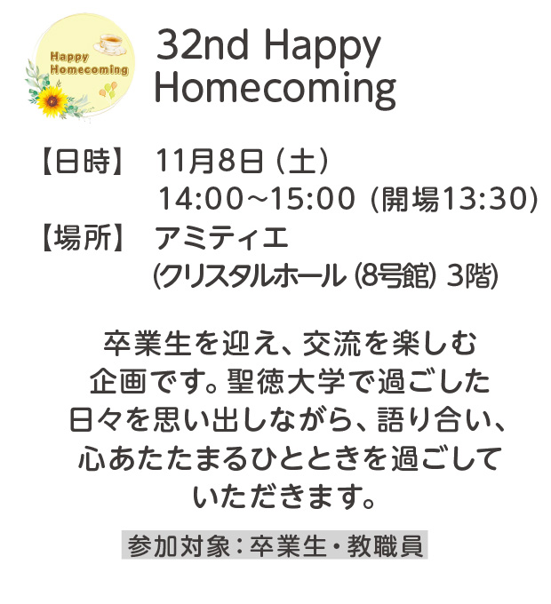 32nd Happy Homecoming